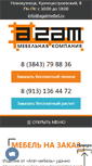 Mobile Screenshot of agatmeb.ru